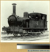 臺灣鐵路第九號蒸汽火車照片藏品圖，第2張
